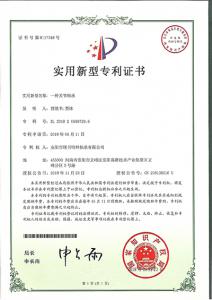 一種關節軸承